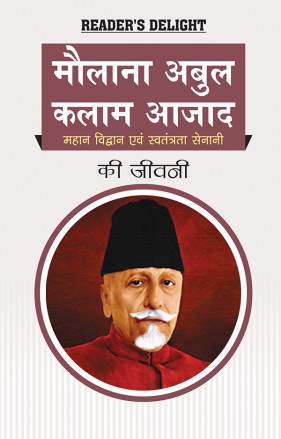 RGupta Ramesh Biography of Maulana Abul Kalam Azad: Great Scholar & Freedom Fighter Hindi Medium